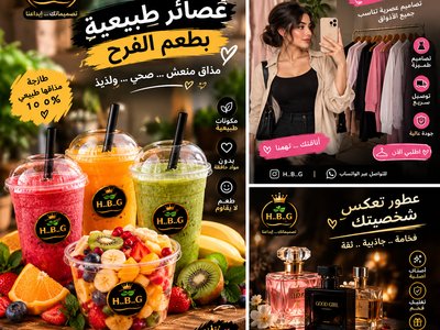 نقدم تصاميم اعلانيه مميزه