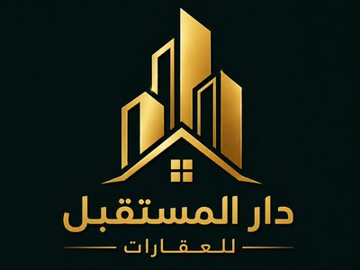 دار المستقبل للعقارات