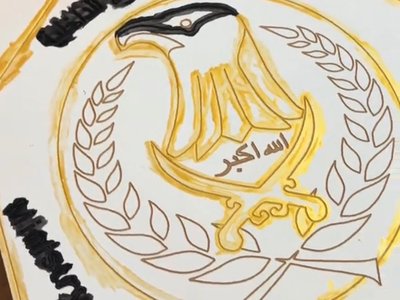 تصميم شعار لوكو الداخلية العراقية