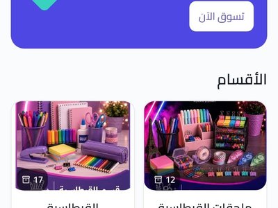 تطبيق متجر إلكتروني للهواتف الذكية (مكتبة ألوان)