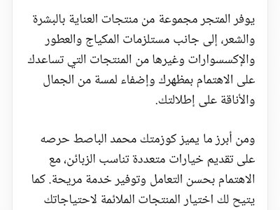 كتابة منشورات احترافية منشورات جذابة ومرتبة للسوشيال ميديا إعلانات • عروض • منتج