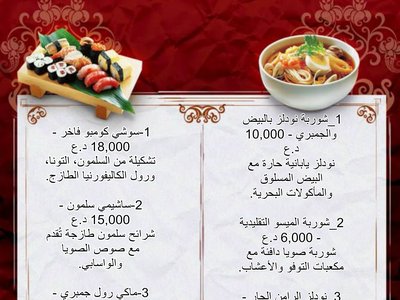 تصميم منيو للمطاعم