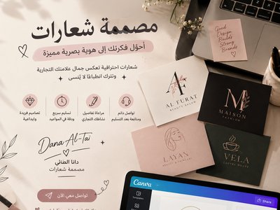 تصميم شعار احترافي