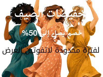 تصميم منشور اعلاني