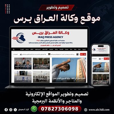 Website news