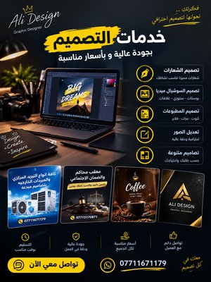 Professional Logo & Poster Design