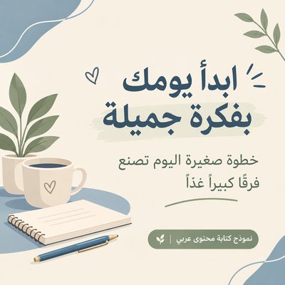 Arabic Content Writing