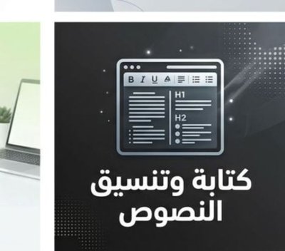 Professional writing and formatting of texts