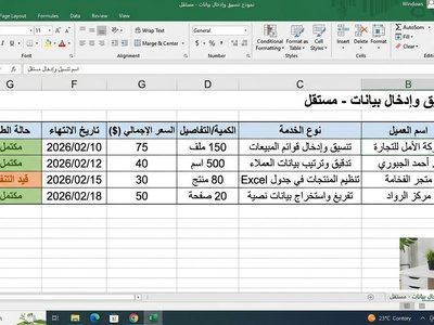تنظيم جدول بيانات واعمال